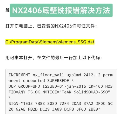 ug11.0许可证找不到